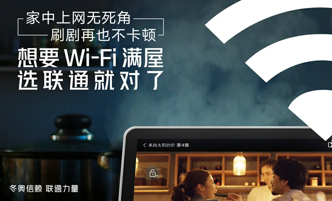 清原满族自治县中国联通