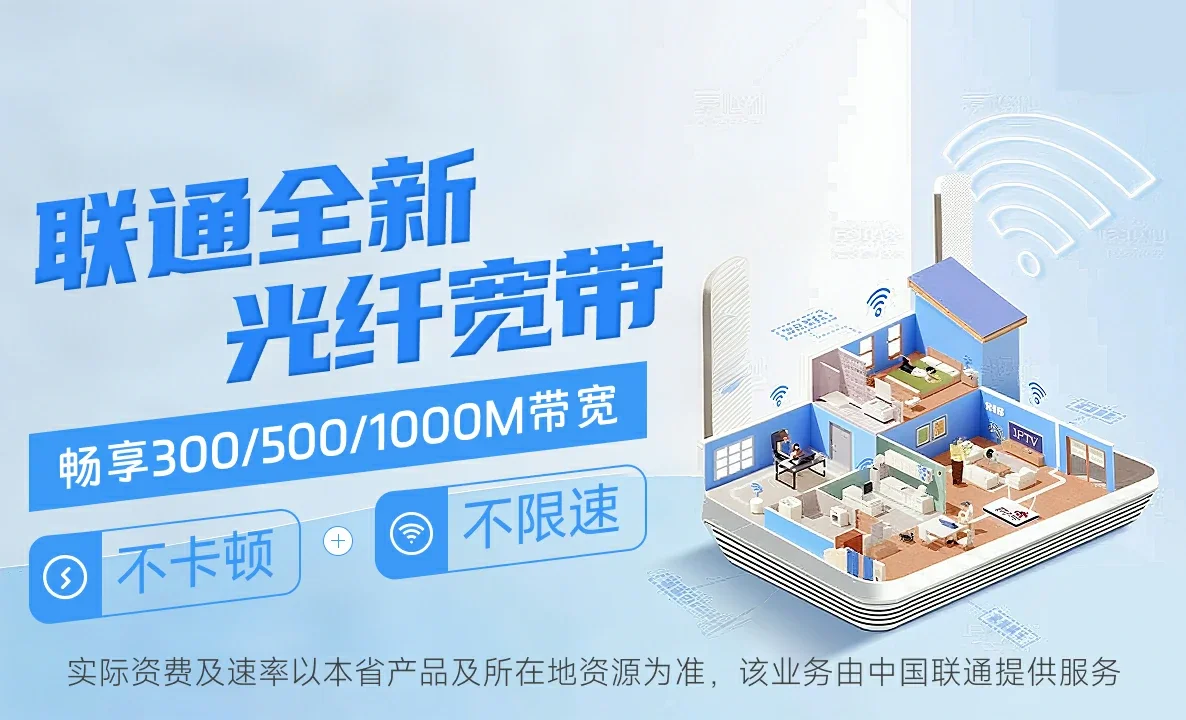 清原满族自治县中国联通