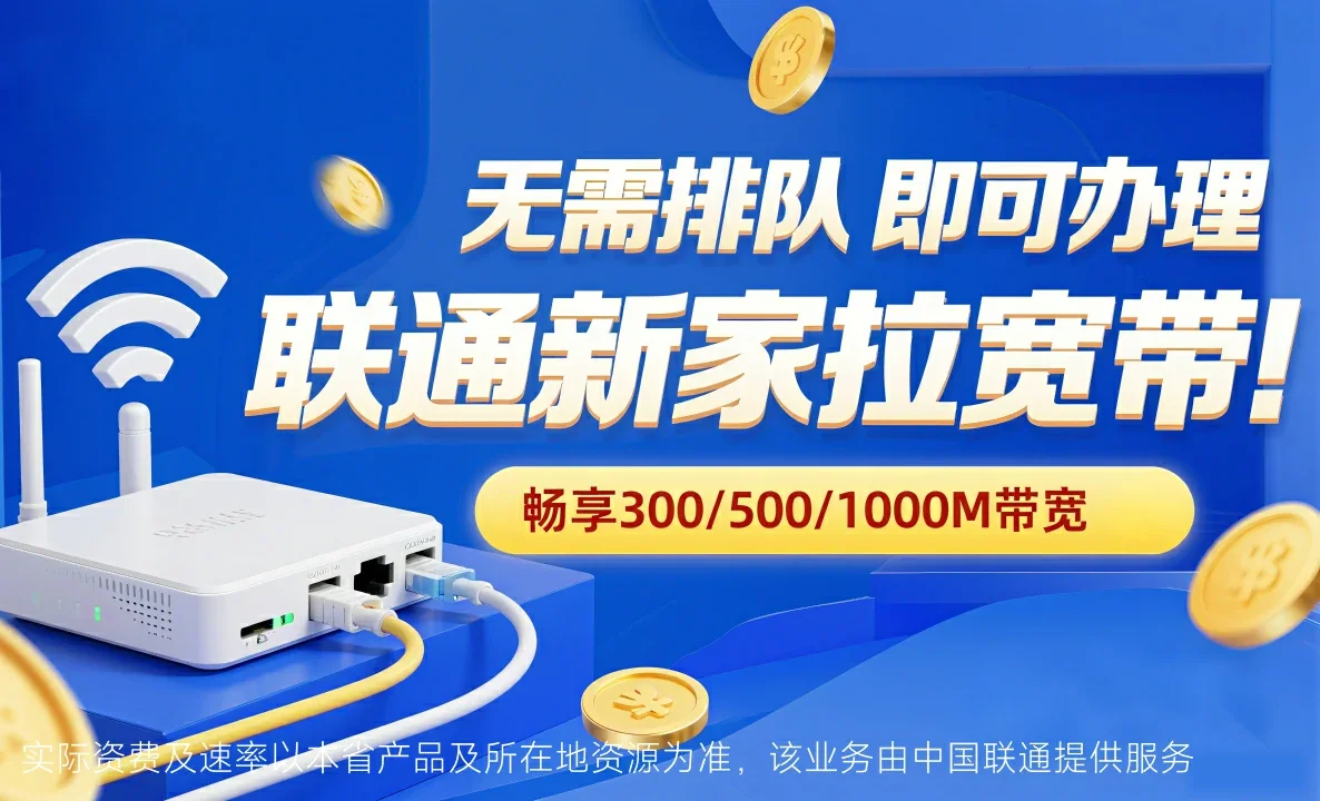 清原满族自治县中国联通